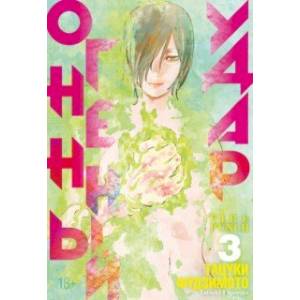 Фото Огненный удар 3. Книги 5-6