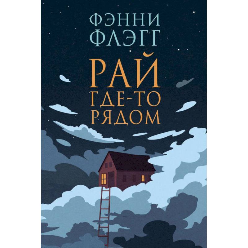 Фото Рай где-то рядом