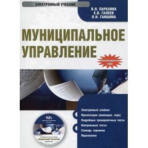 Фото CDpc Муниципальное управление