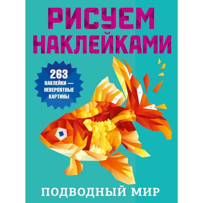 Фото Подводный мир
