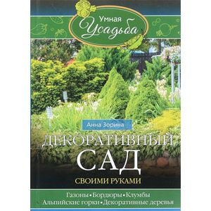 Фото Изгороди и заборы своими руками