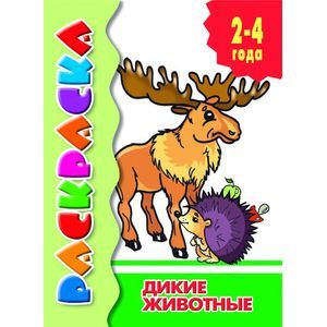 Фото Дикие животные.