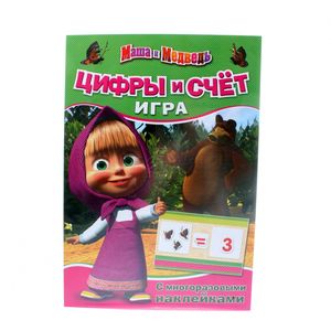 Фото Маша и Медведь. Цифры и счет. Игра