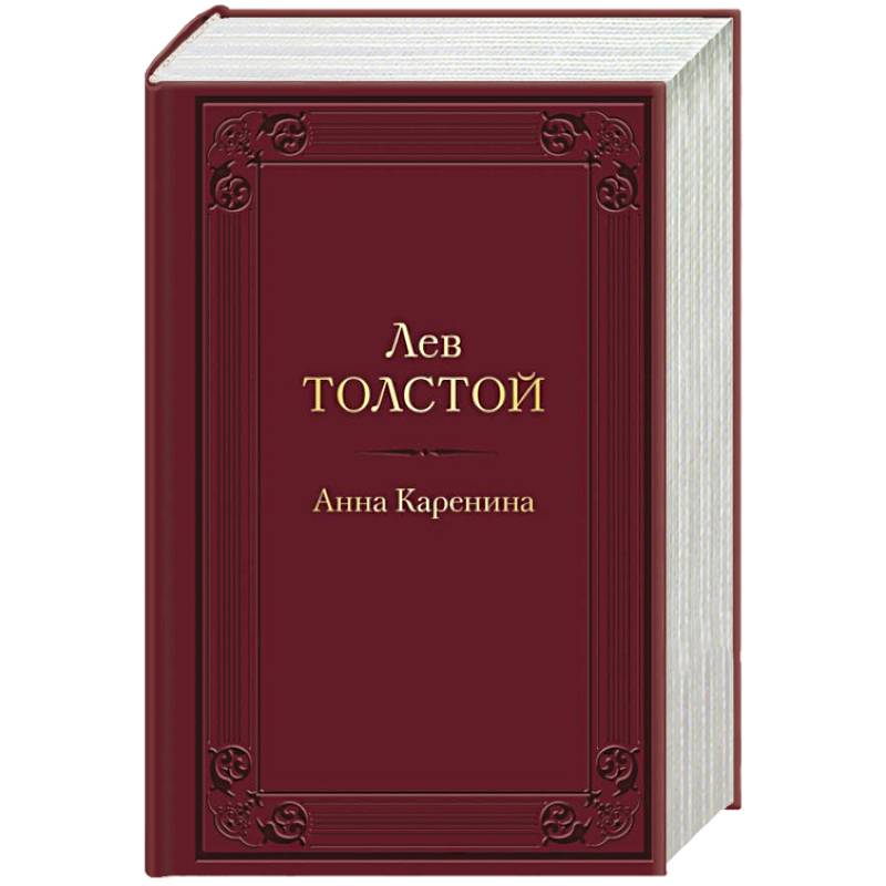 Фото Анна Каренина