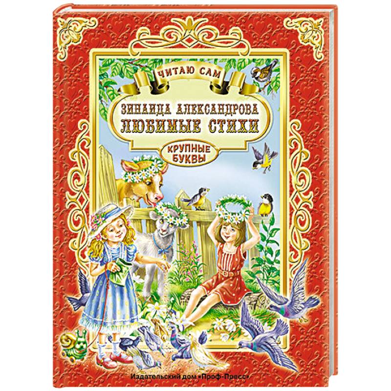 Фото Любимые стихи