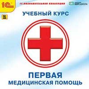 Фото CDpc Первая медицинская помощь