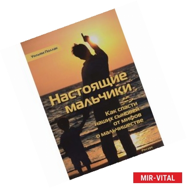 Фото Настоящие мальчики