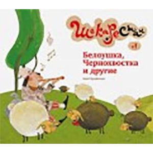 Фото Белоушка, Чернохвостка и другие