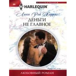Фото Деньги не главное