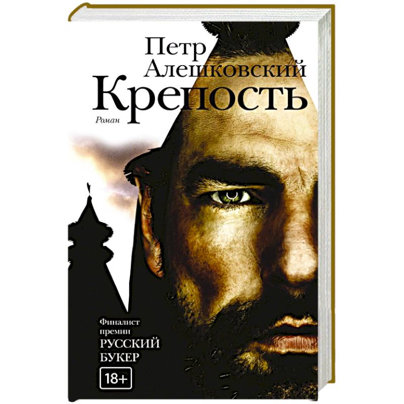 Фото Крепость