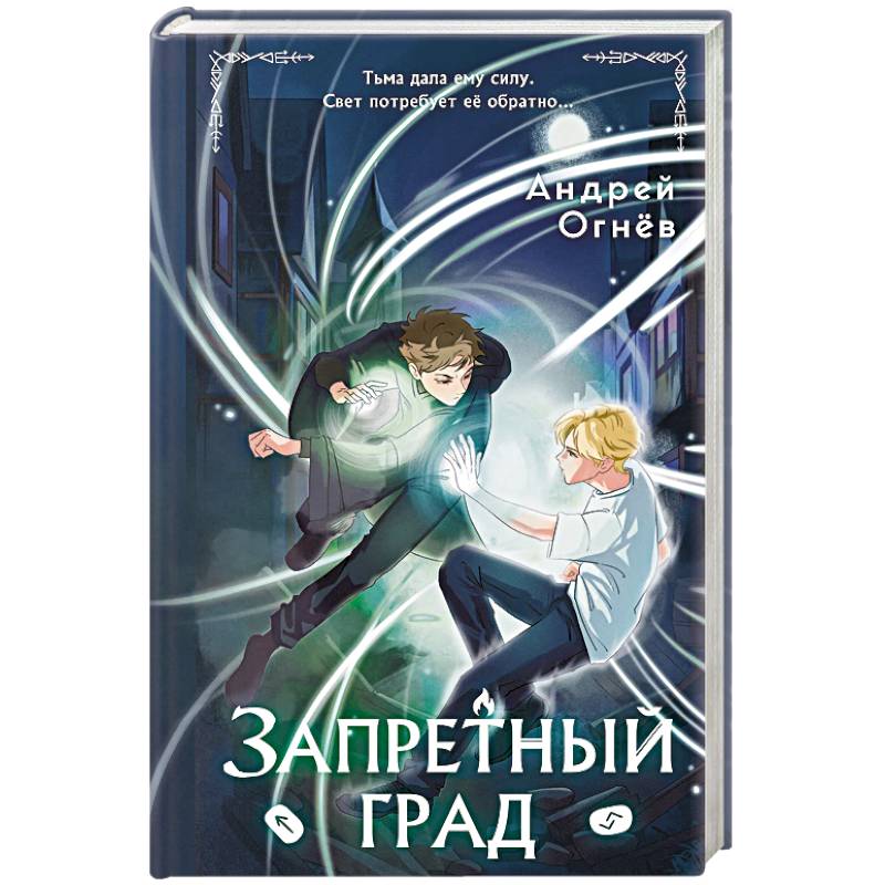 Фото Запретный град (#1)