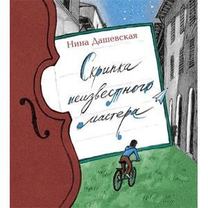 Фото Скрипка неизвестного мастера