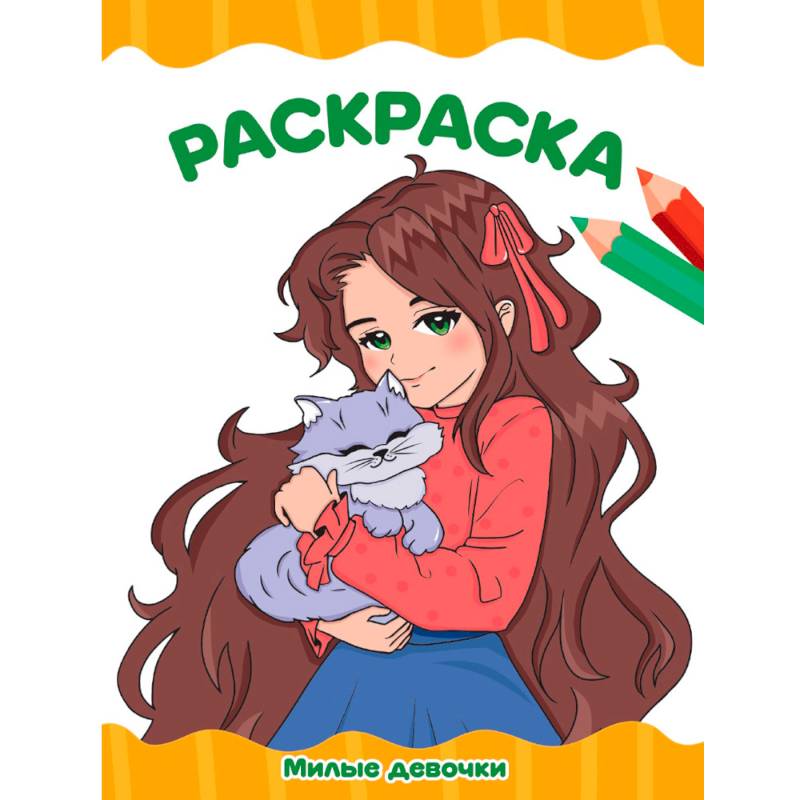 Фото Милые девочки