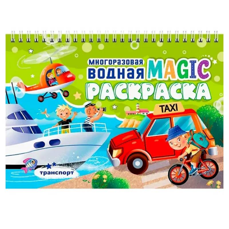 Фото Транспорт