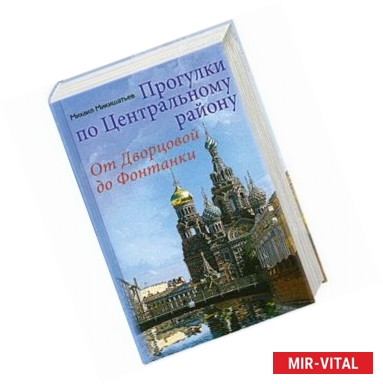 Фото Прогулки по Центральному району. От Дворцовой до Фонтанки