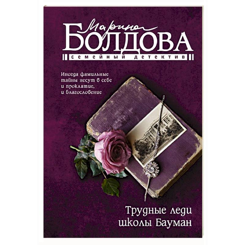 Фото Трудные леди школы Бауман