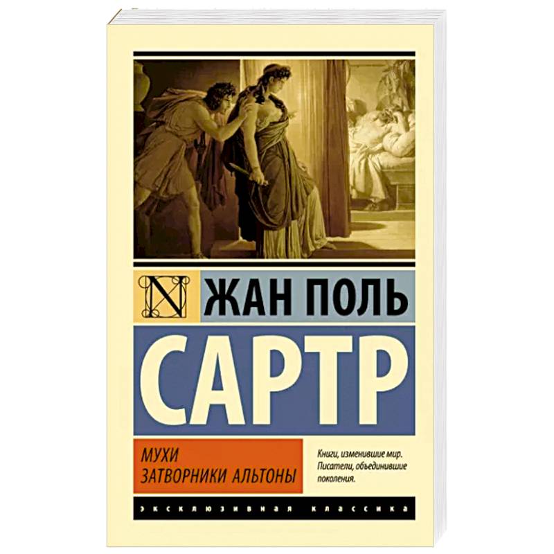 Фото Мухи. Затворники Альтоны