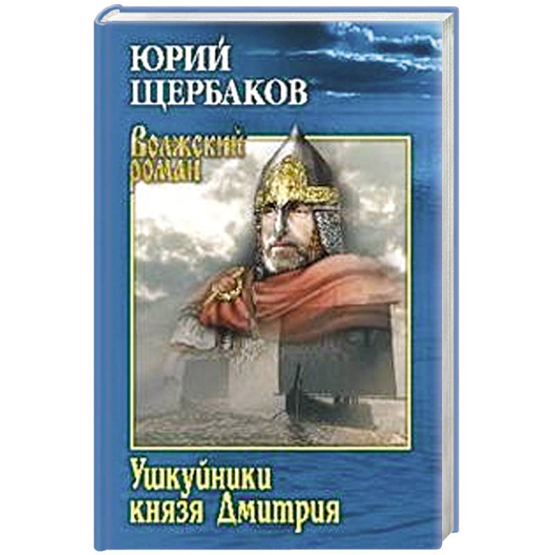 Фото Ушкуйники князя Дмитрия  (12+)