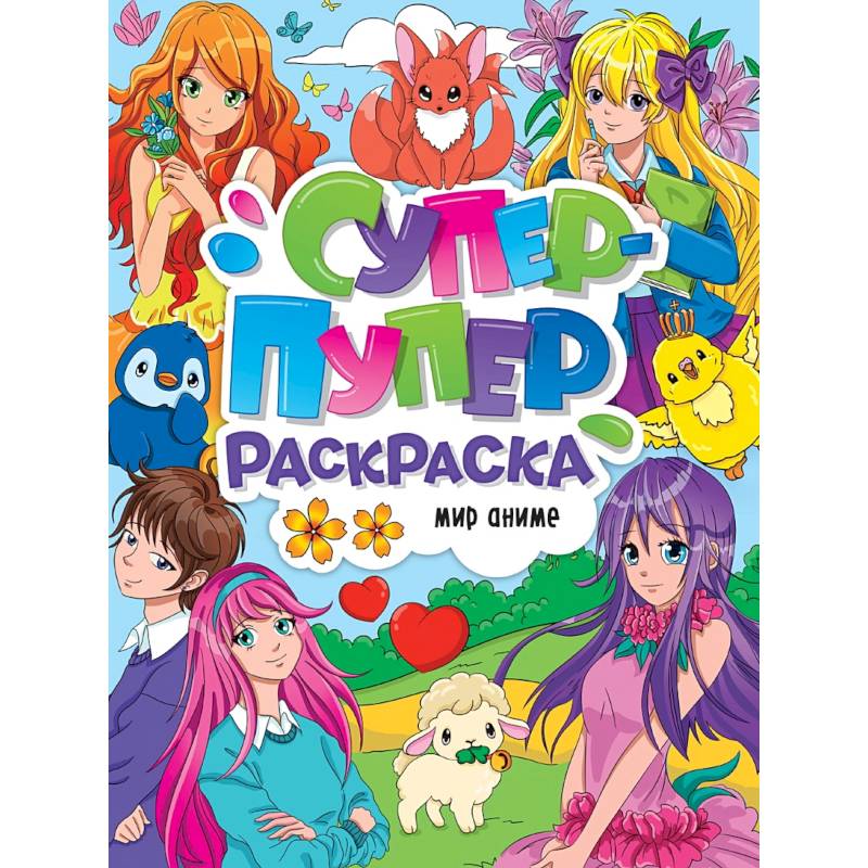 Фото Мир аниме