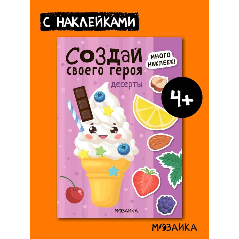 Фото Десерты (много наклеек)