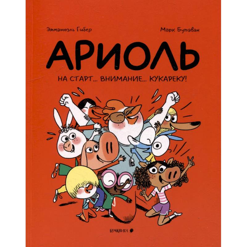 Фото Ариоль. На старт…внимание…кукареку!