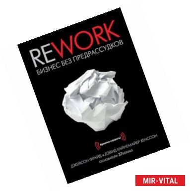 Rework           -  