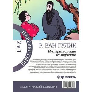 Фото Императорская жемчужина. Красный Павильон