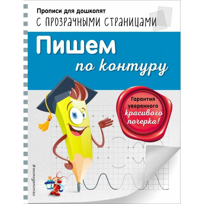 Фото Пишем по контуру