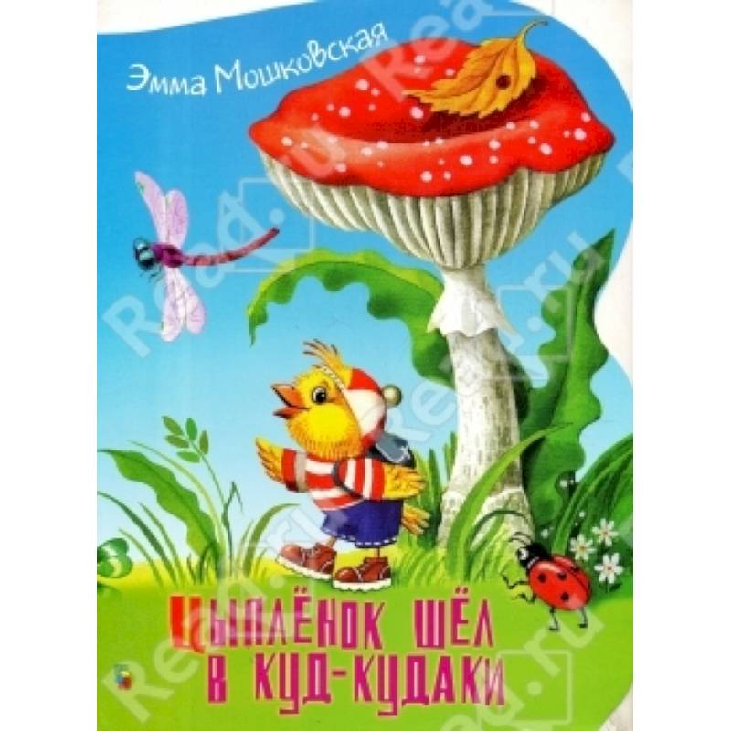 Фото Цыпленок шел в куд-кудаки