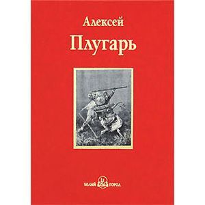 Фото Крестники Александра Невского