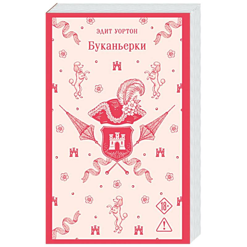 Фото Буканьерки