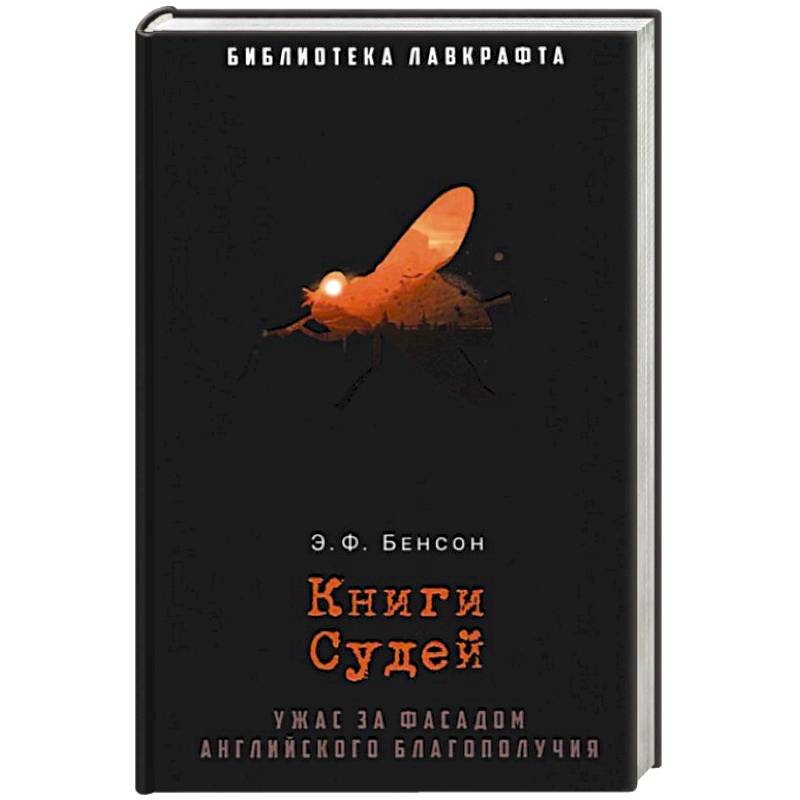 Фото Книги Судей