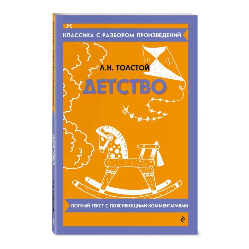 Фото Детство