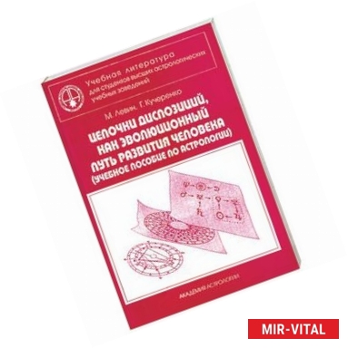 Фото Цепочки диспозиций как эволюционный путь развития