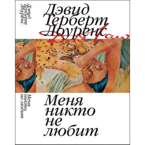 Фото Меня никто не любит