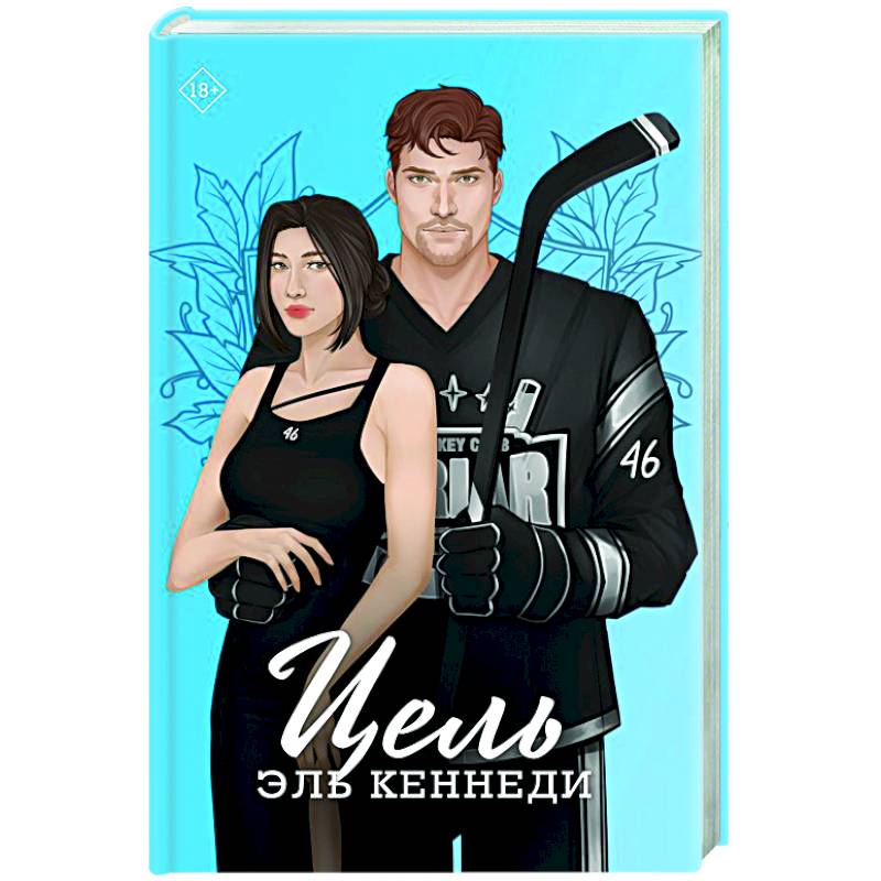 Фото Цель
