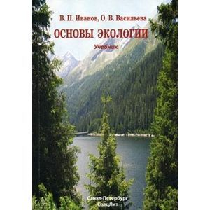 Фото Основы экологии