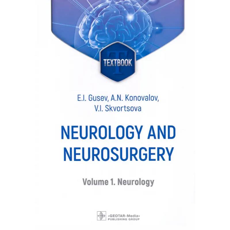Фото Neurology and neurosurgery. In 2 Volumes. Volume 1. Neurology