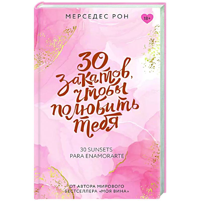 Фото 30 закатов, чтобы полюбить тебя