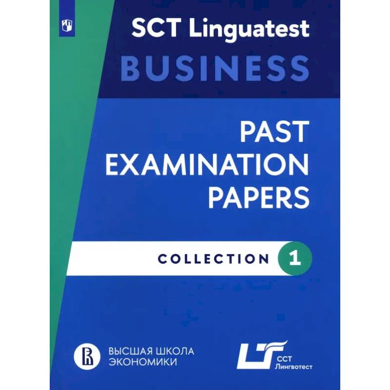 Фото Варианты тестирования по английскому языку для делового общения. Выпуск 1