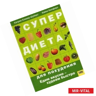 Фото Супердиета для похудения. Едим вкусно-худеем быстро