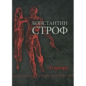 Фото Агаргорд