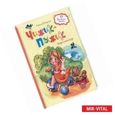 Фото Чижик-пыжик