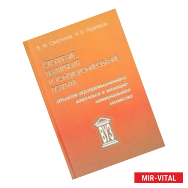 Фото Отопление, вентиляция и кондиционирование воздуха