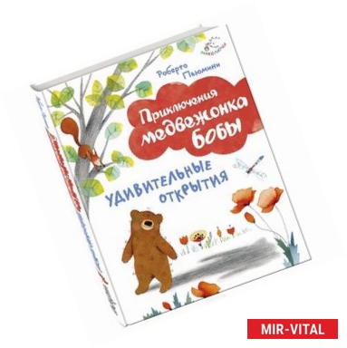 Фото Удивительные открытия
