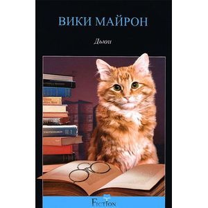 Фото Дьюи