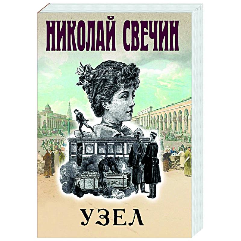 Фото Узел