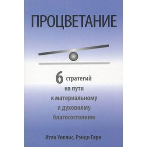 Фото Процветание