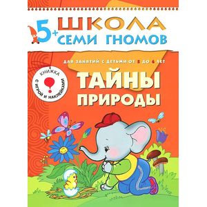 Фото Тайны природы
