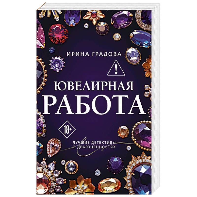 Фото Ювелирная работа